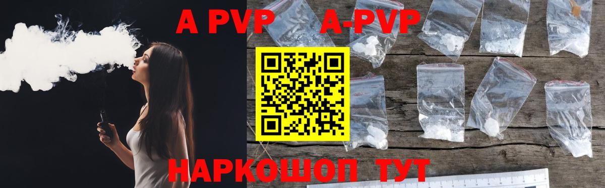 Alpha-PVP VHQ Тутаев