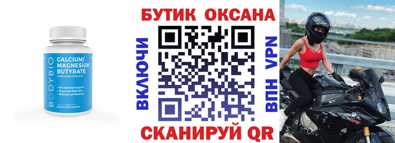 БУТИРАТ BDO Тутаев
