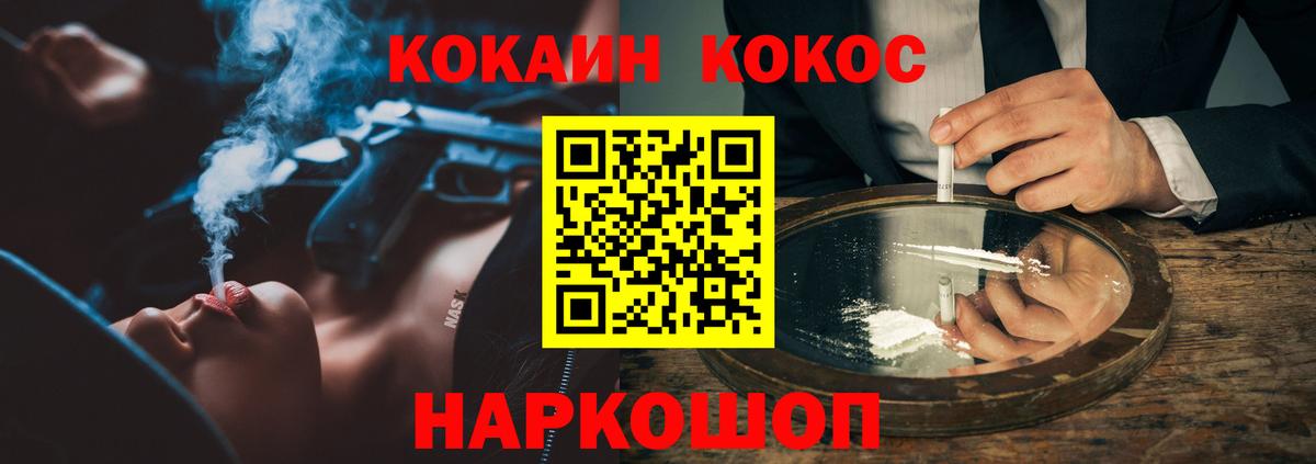 COCAIN 98% Тутаев