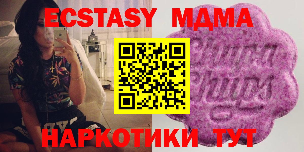 ЭКСТАЗИ  ЭКСТАЗИ mix  Вход с VPN  Тутаев 