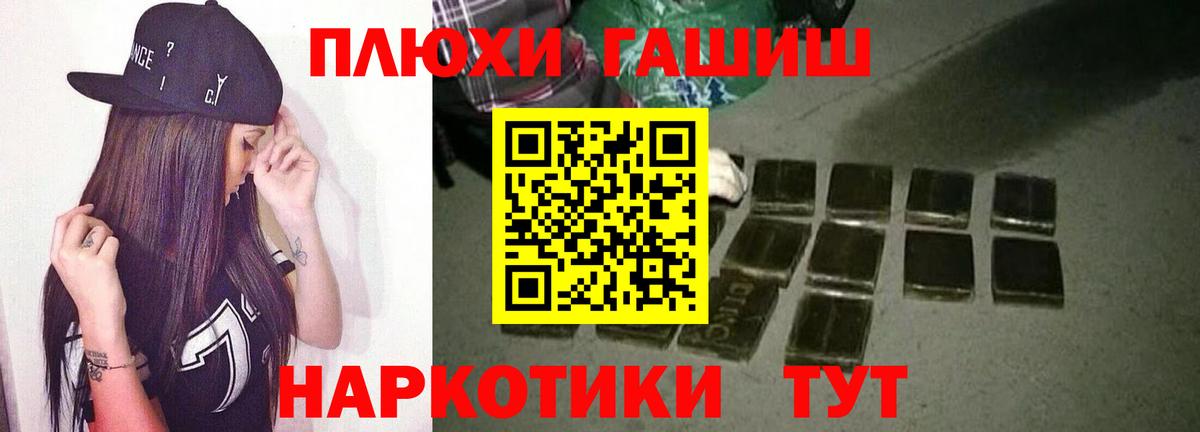 ГАШ хэш  где продают наркотики  Тутаев  Гашиш хэш 