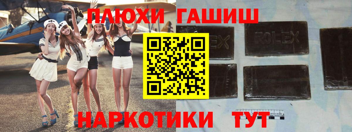 Тутаев  Гашиш Premium  ГАШ  что такое   Вход с VPN 