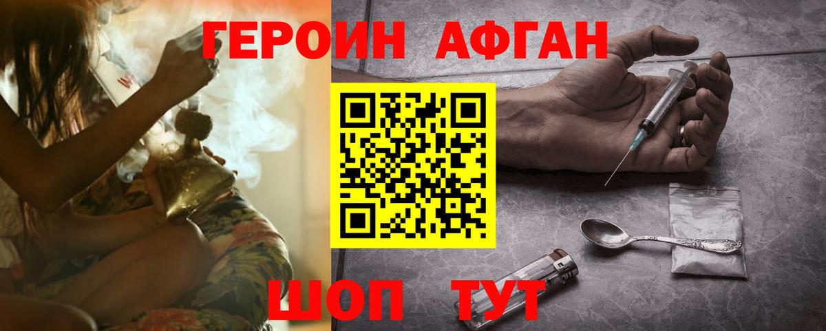 Героин Heroin  Героин  Тутаев 