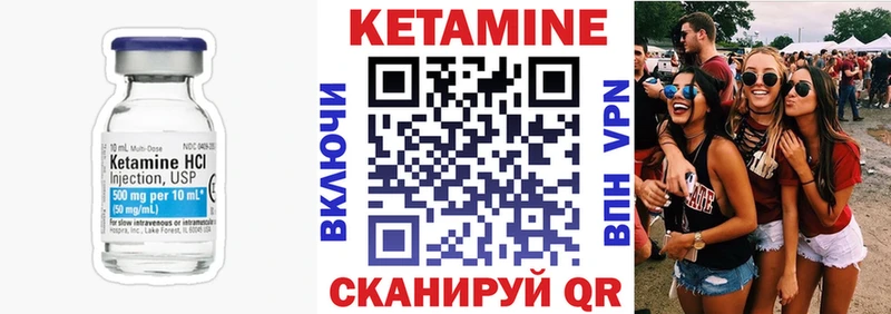 наркотики  кракен ТОР  Кетамин VHQ  Тутаев 