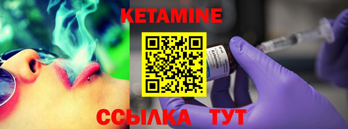 КЕТАМИН ketamine  Кетамин ketamine  Тутаев  Вход с VPN 