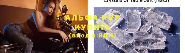 мяу мяу кристалл Домодедово