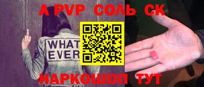 альфа пвп VHQ Свободный