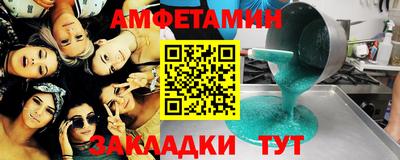 бутират Северобайкальск