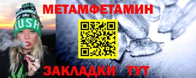 бутират Северобайкальск