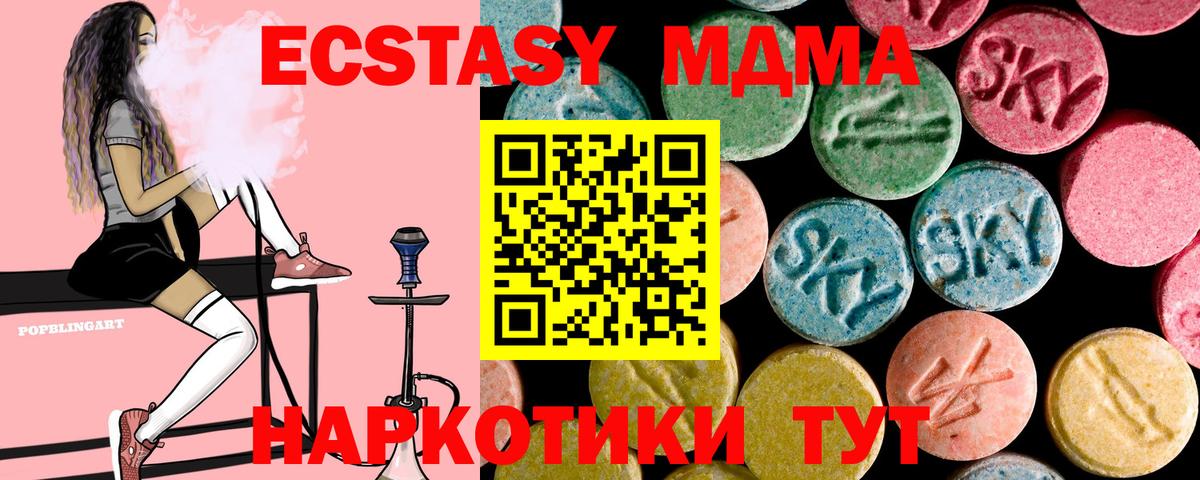 MDMA Molly  МДМА  Тутаев  MDMA кристаллы 