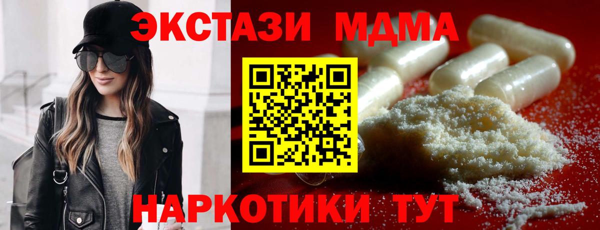 Тутаев  МДМА Molly  МДМА  Вход с VPN 