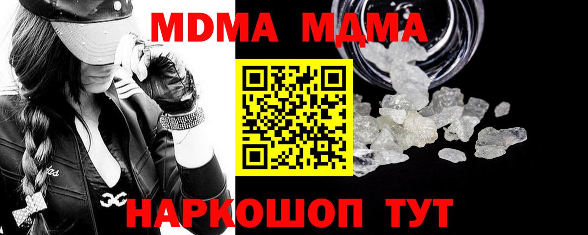 МДМА Molly Тутаев