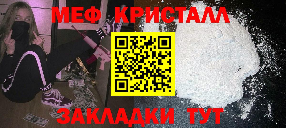 Меф мука Тутаев