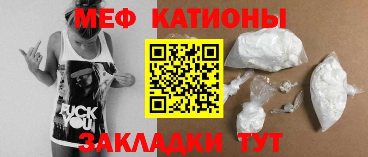 как найти наркотики  МЯУ-МЯУ мука  Мефедрон  Тутаев  МЕФ 4 MMC 