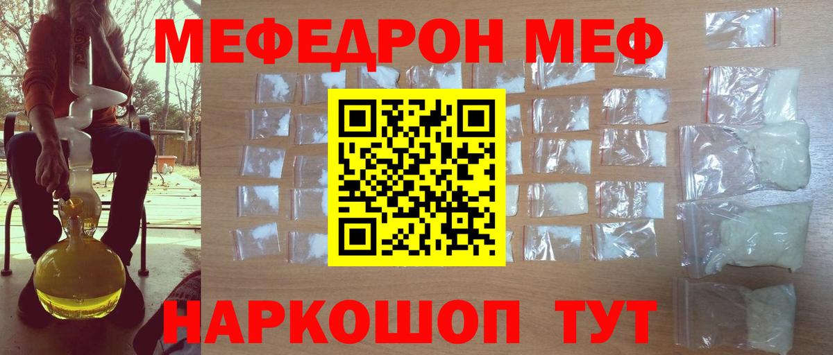 Меф  Тутаев