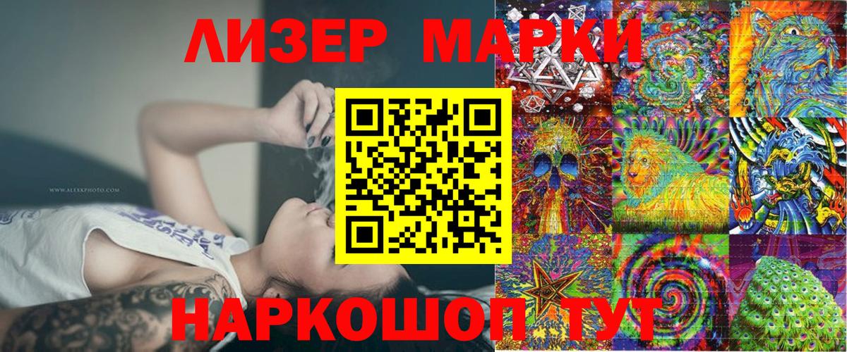 Наркотические марки 1,5мг  Вход с VPN  Тутаев  Наркотические марки 1,5мг 