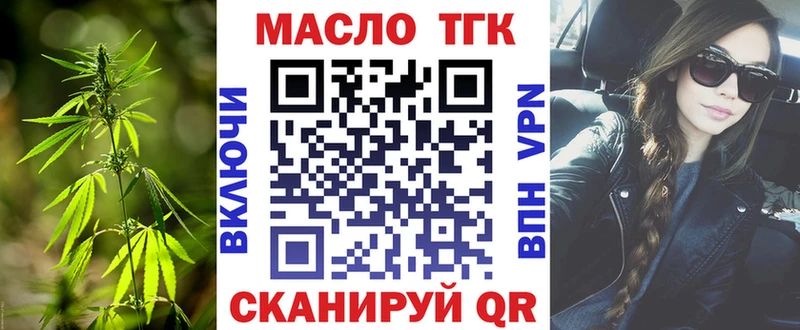 как найти наркотики  Тутаев  ТГК гашишное масло 