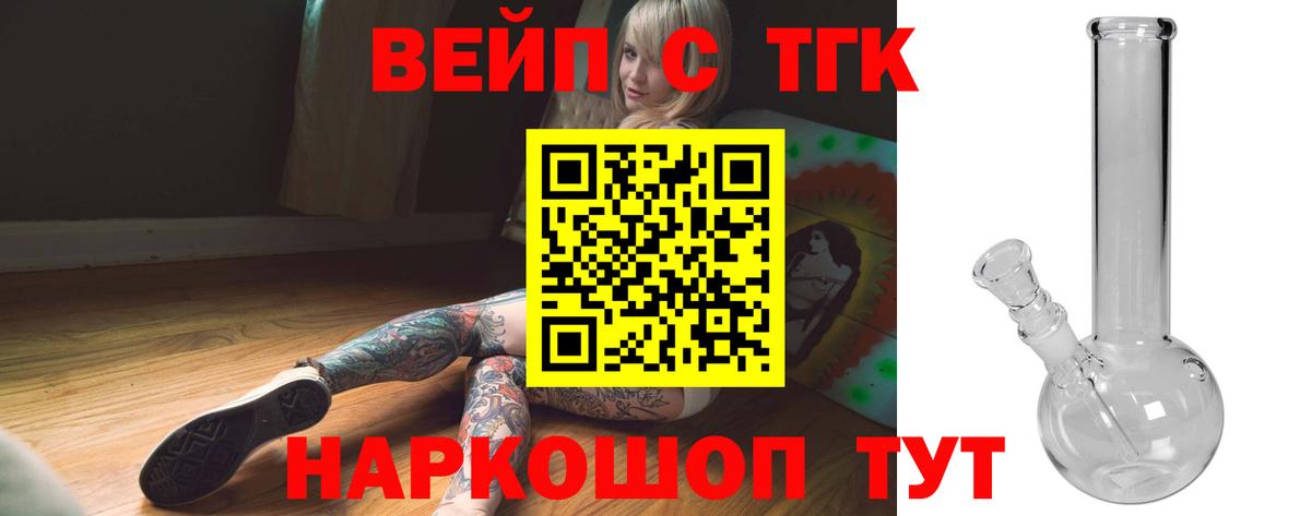Тутаев    как войти  Вход с VPN  Дистиллят ТГК концентрат  Дистиллят ТГК вейп с тгк 