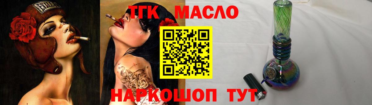 ТГК Wax Тутаев