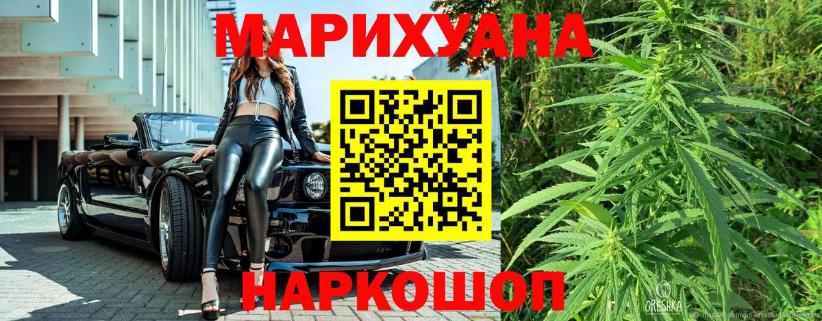 Тутаев  Шишки марихуана Ganja  Бошки марихуана THC 21%  МАРИХУАНА SATIVA & INDICA  Конопля LSD WEED  Вход с VPN 